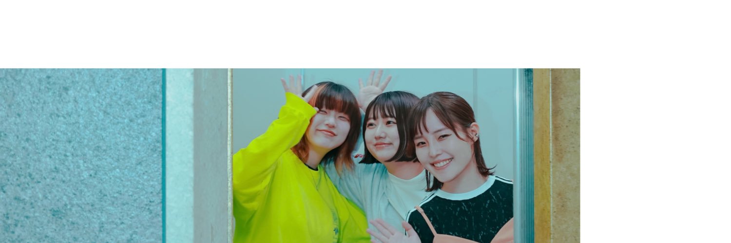 バウンダリー's banner