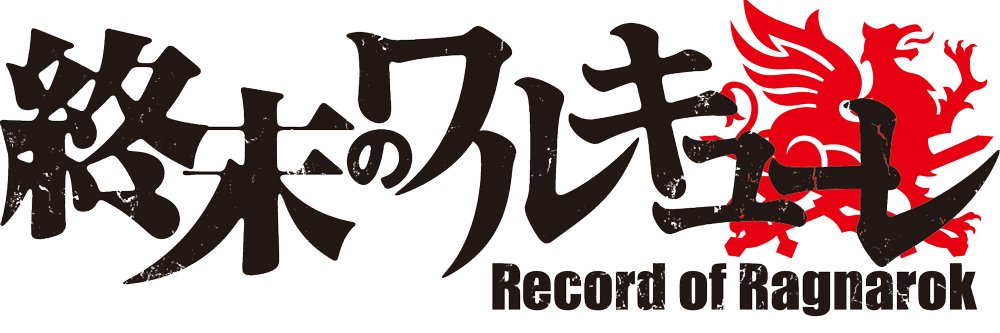 Record of Ragnarok III Official X's banner