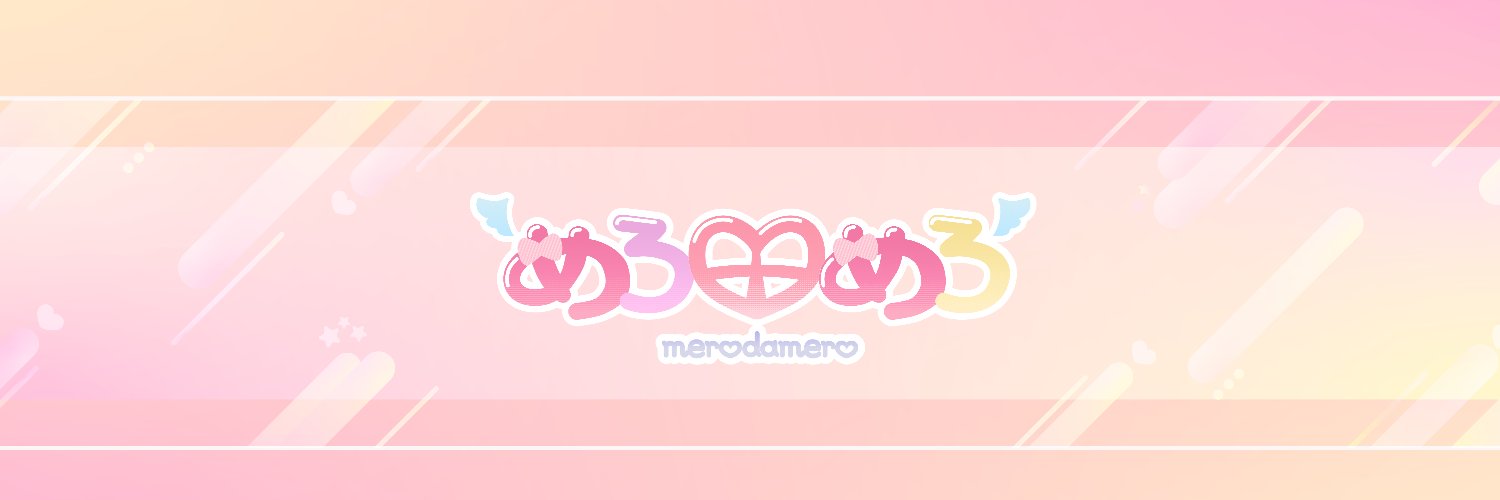 めろ田めろ💞アイドルVTuber's banner