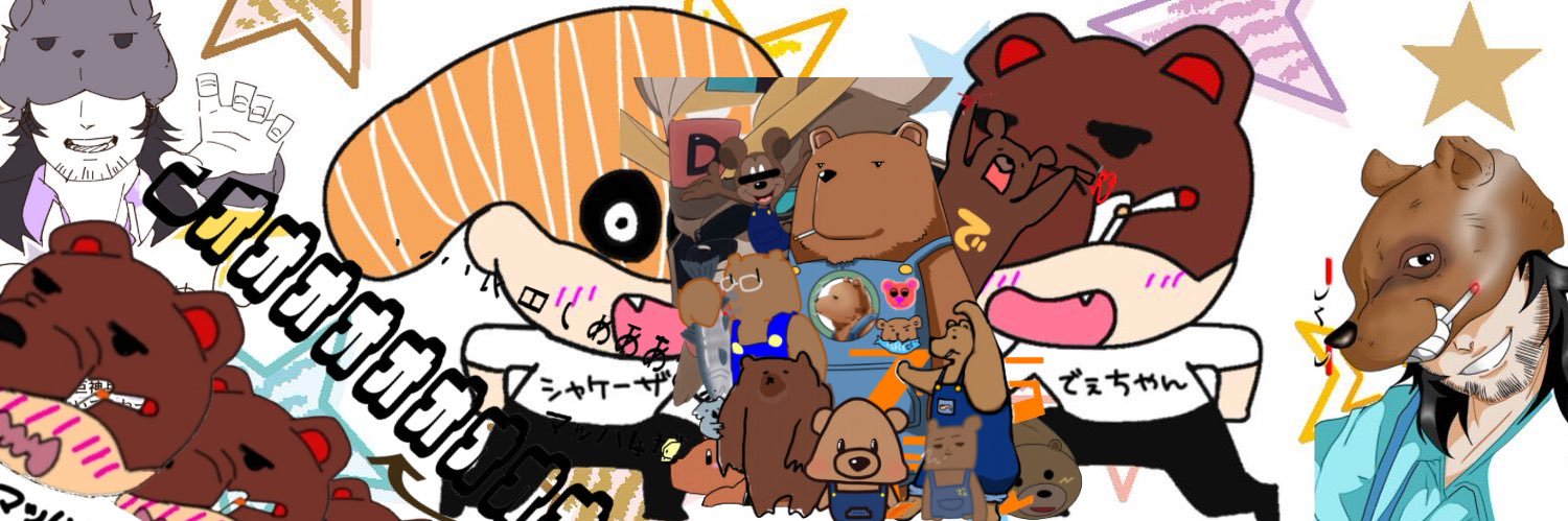でぇちゃん's banner