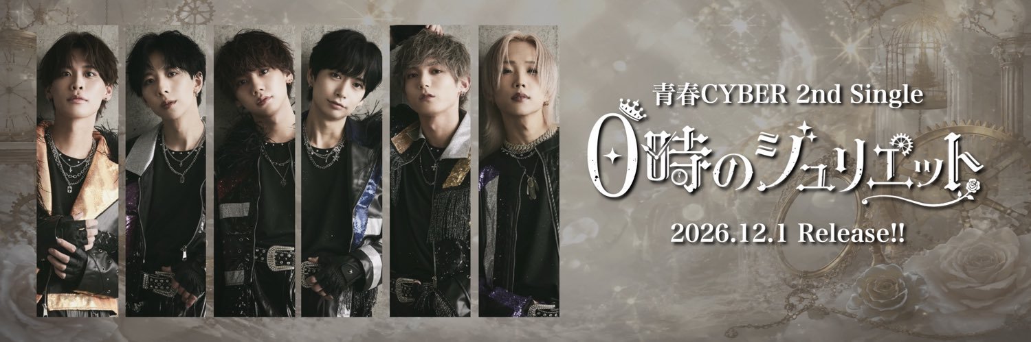青春CYBER's banner