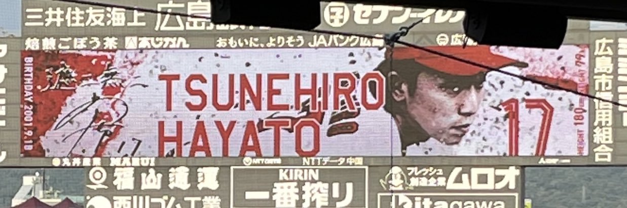 辛い…'s banner