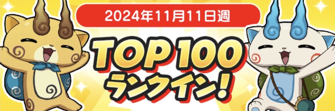 きゃっと/ぷにぷに実況's banner