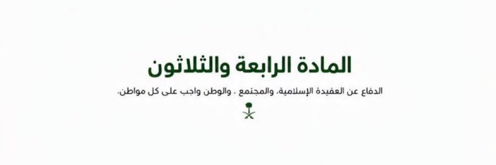 سارة المشعل's banner