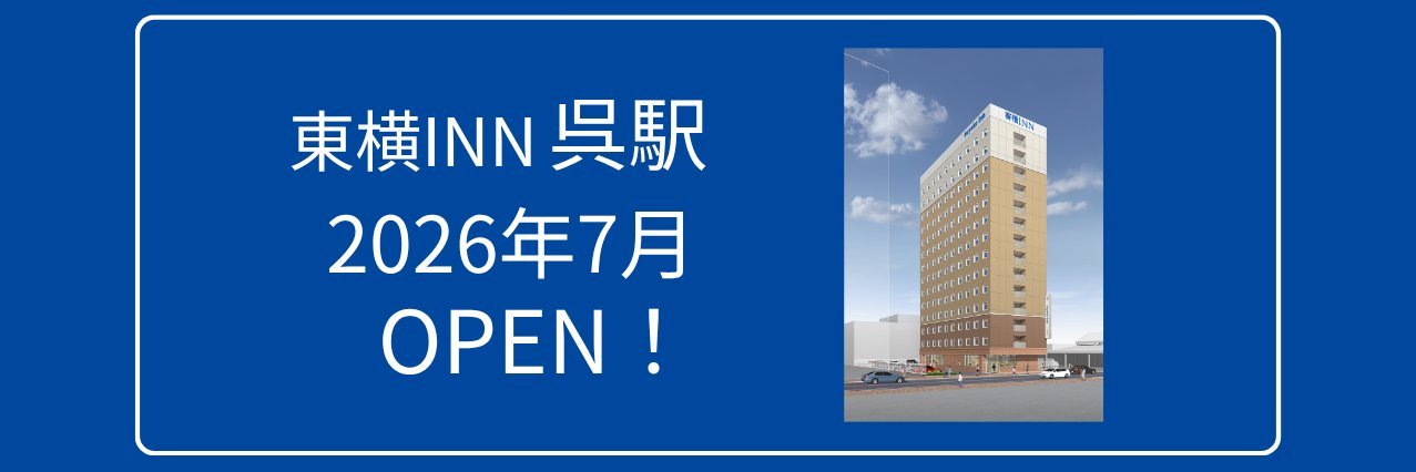 東横イン/東横INN【公式】's banner