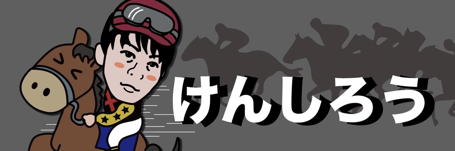 けんしろう's banner