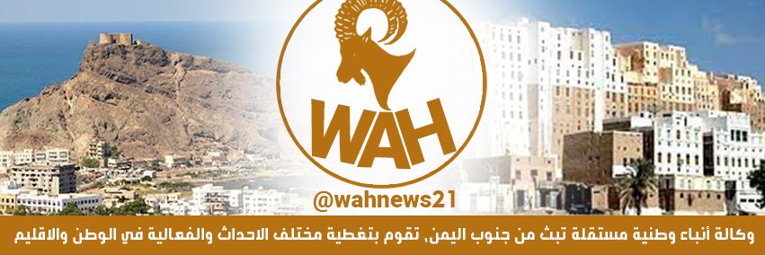 وكالة أنباء حضرموت's banner