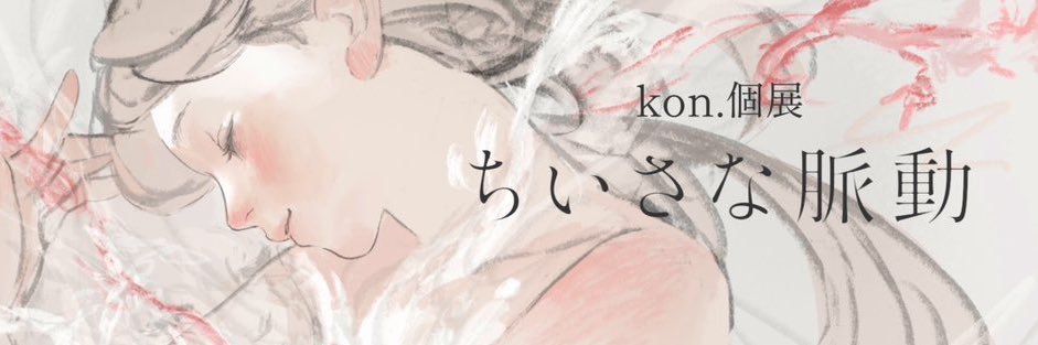 k o n .2's banner