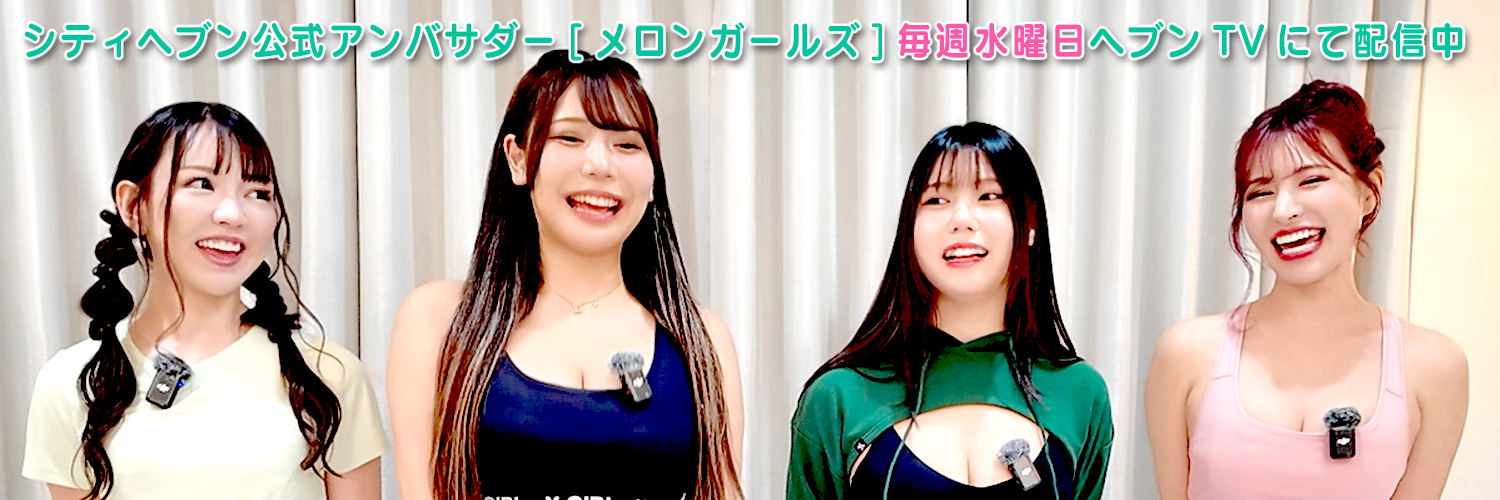 ヘブンTV【公式】's banner