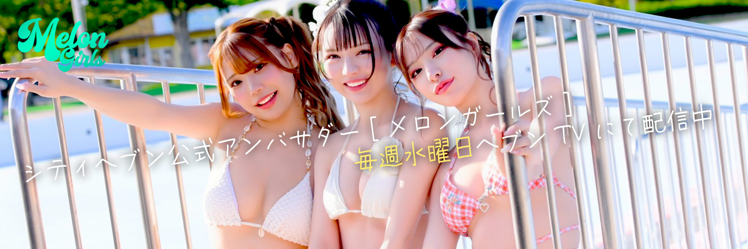 ヘブンTV【公式】's banner