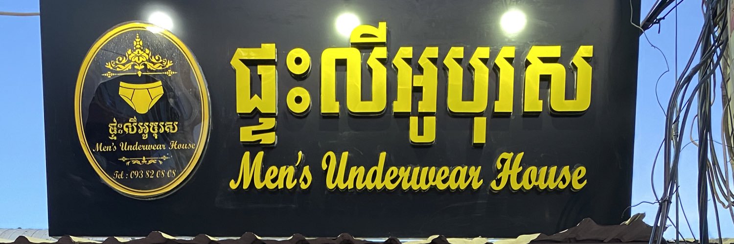 Mongkol Leo's banner