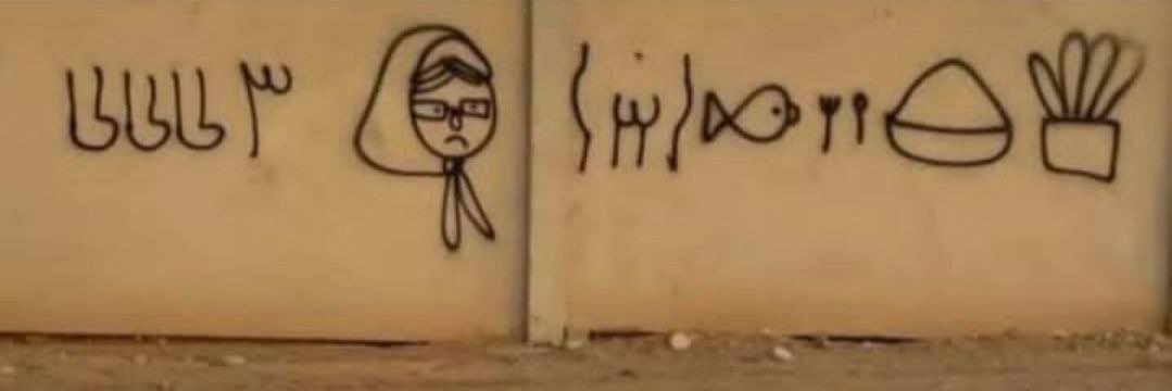 🇮🇷♛🐈‍⬛مَلوس's banner