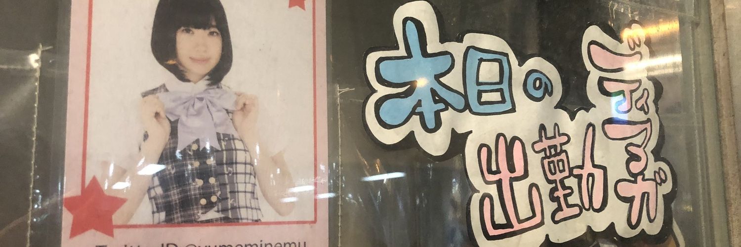 なおみぃ naomii's banner