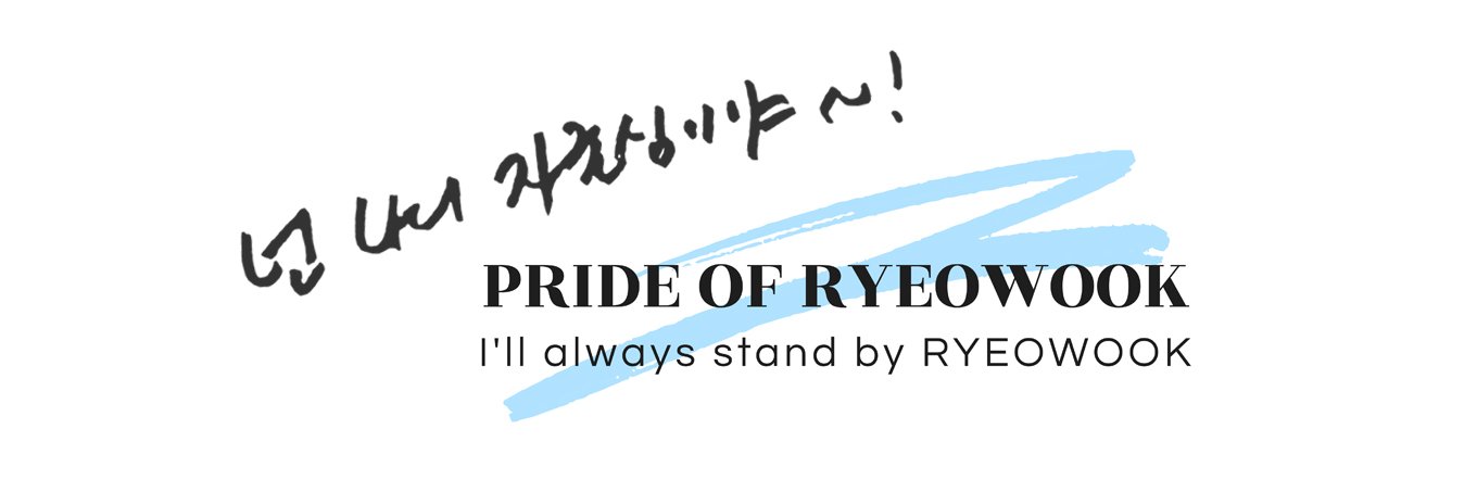 려욱프라이드's banner