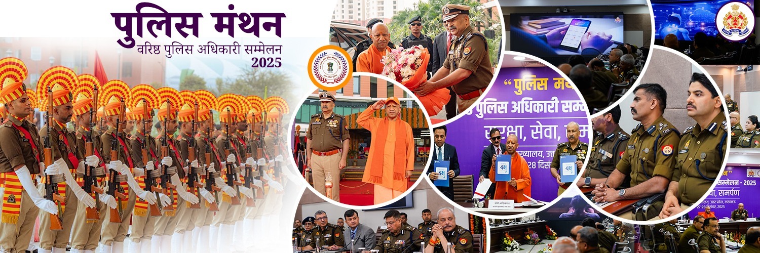 Banda Police's banner