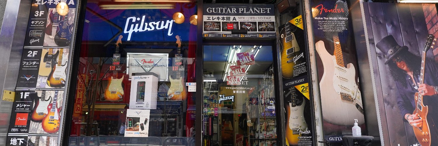 ギタープラネットエレキ本館's banner