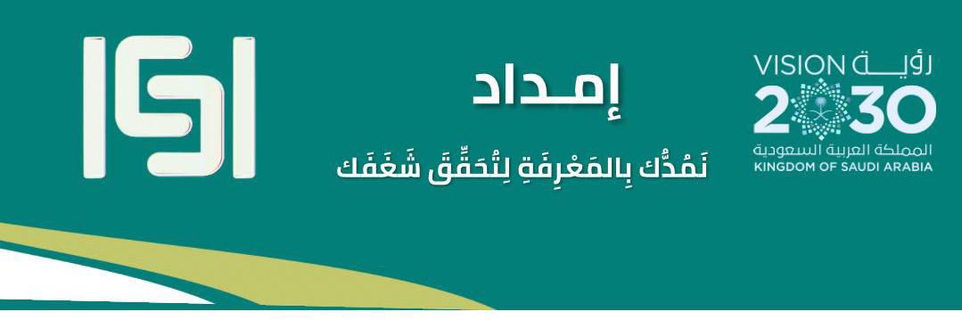 امداد المعرفة للتعليم والتدريب's banner