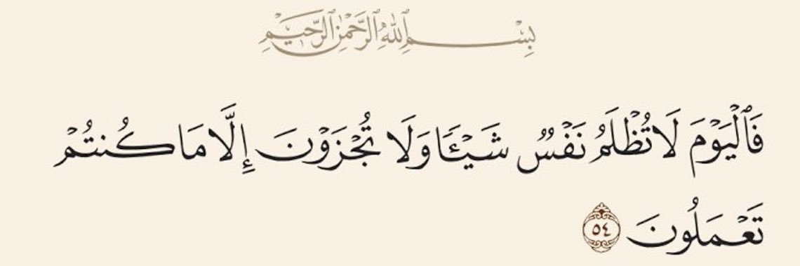 Muazzam's banner