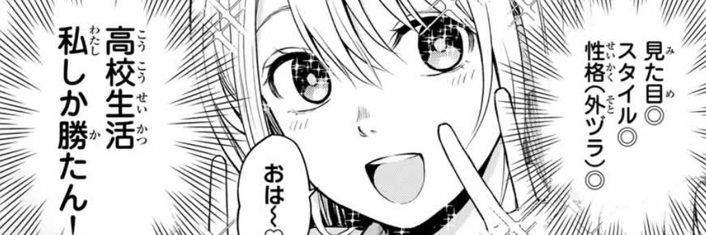 TVアニメ2期制作決定！『黒岩メダカに私の可愛いが通じない』公式＠最新24巻発売中！'s banner