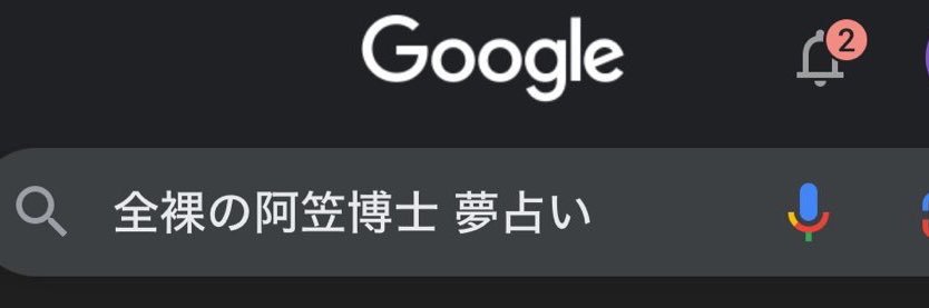 江ノ島's banner