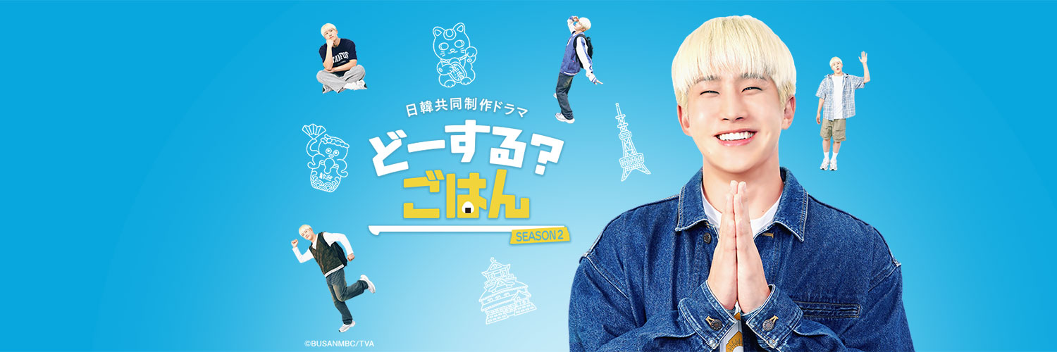 テレビ愛知🌟韓流情報's banner