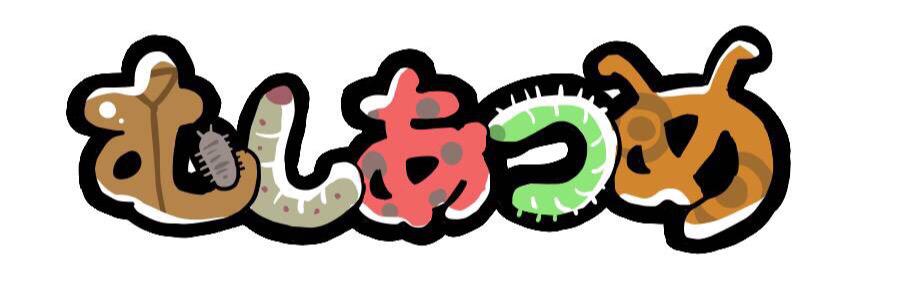 カブトムシゆかり🐜's banner