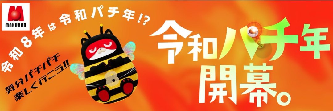 【公式】マルハン沼津店's banner