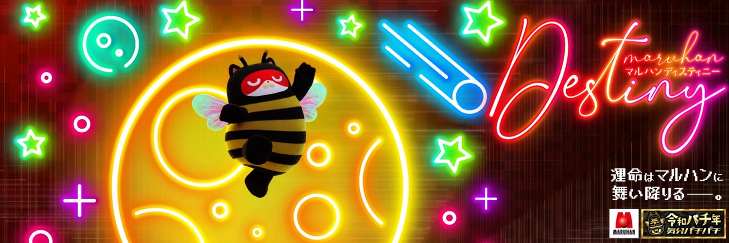 【公式】マルハン萩原東店's banner