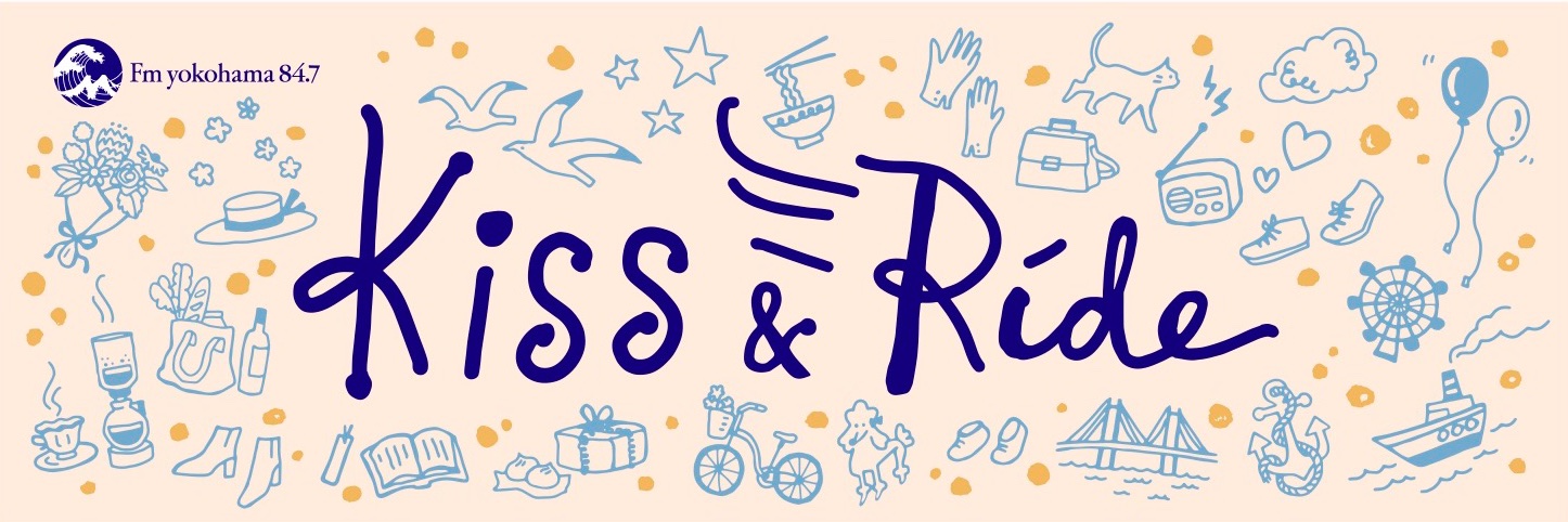 FMヨコハマ「Kiss & Ride」's banner