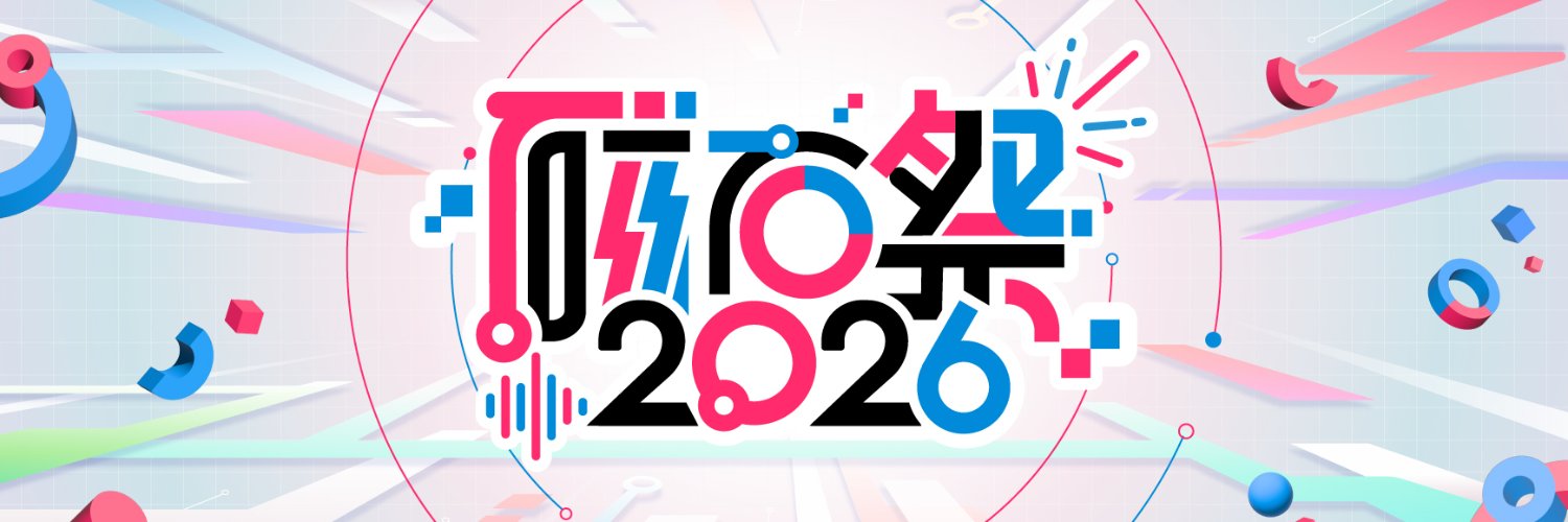 【公式】磁石祭2026_N高グループ文化祭's banner