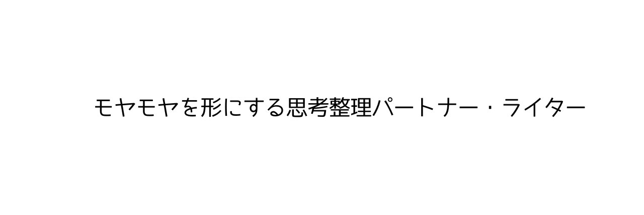 田仲ダイ|HR記事執筆や情報発信のお手伝いをしているライター's banner