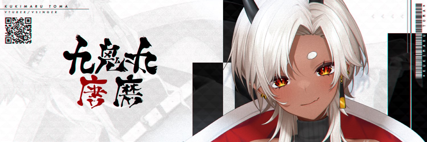 九鬼丸 唐磨🏮👹's banner