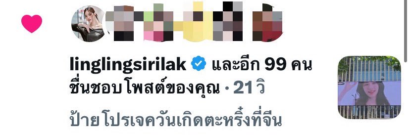 นนชน์'s banner