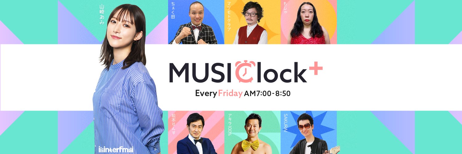 MUSIClock+'s banner