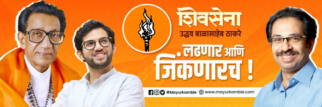 Mayur Kamble's banner