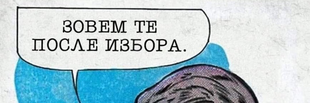 Svi na glavu 2/10's banner