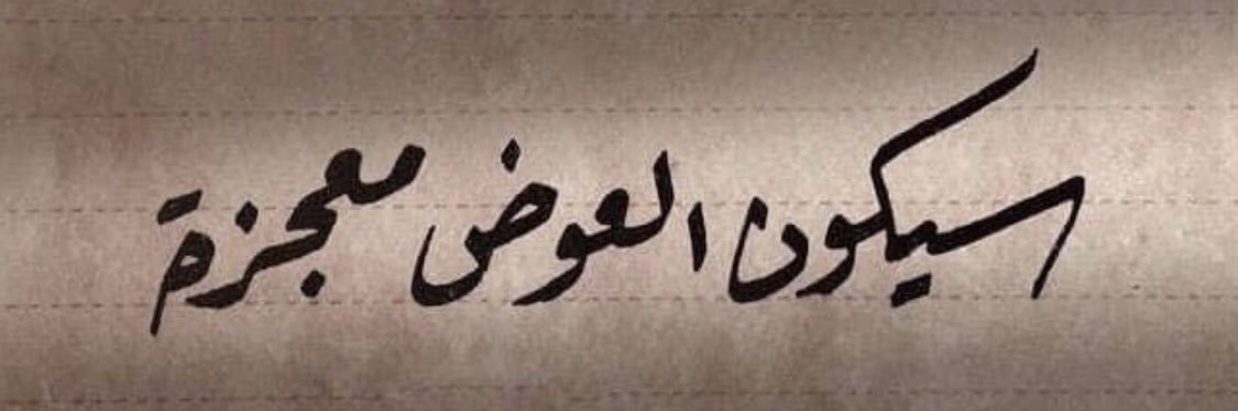أمل الكويت 2's banner