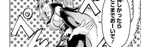 Butt smack taunt's banner