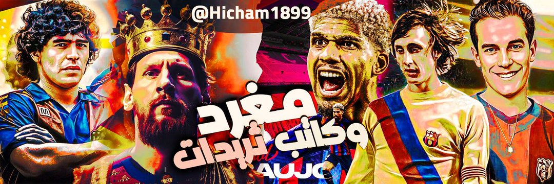 هــشــام |𝑭𝑪𝑩|'s banner