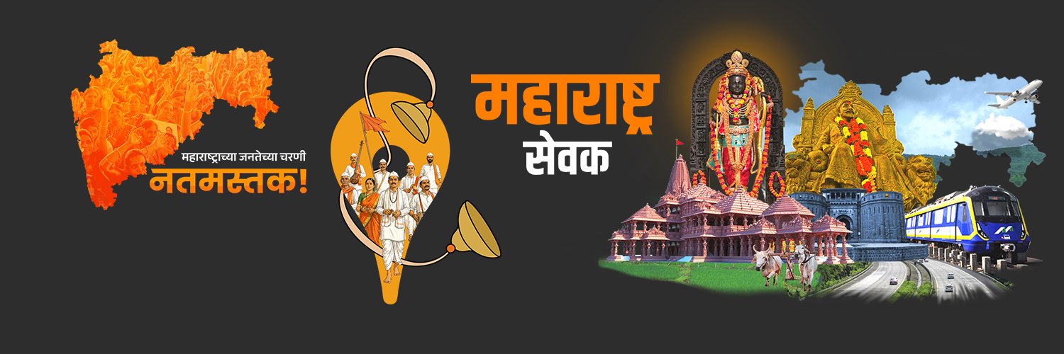 Devendra Fadnavis's banner