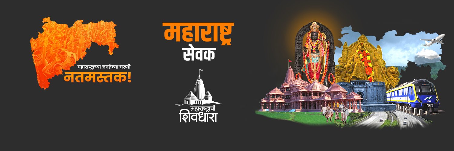 Devendra Fadnavis's banner