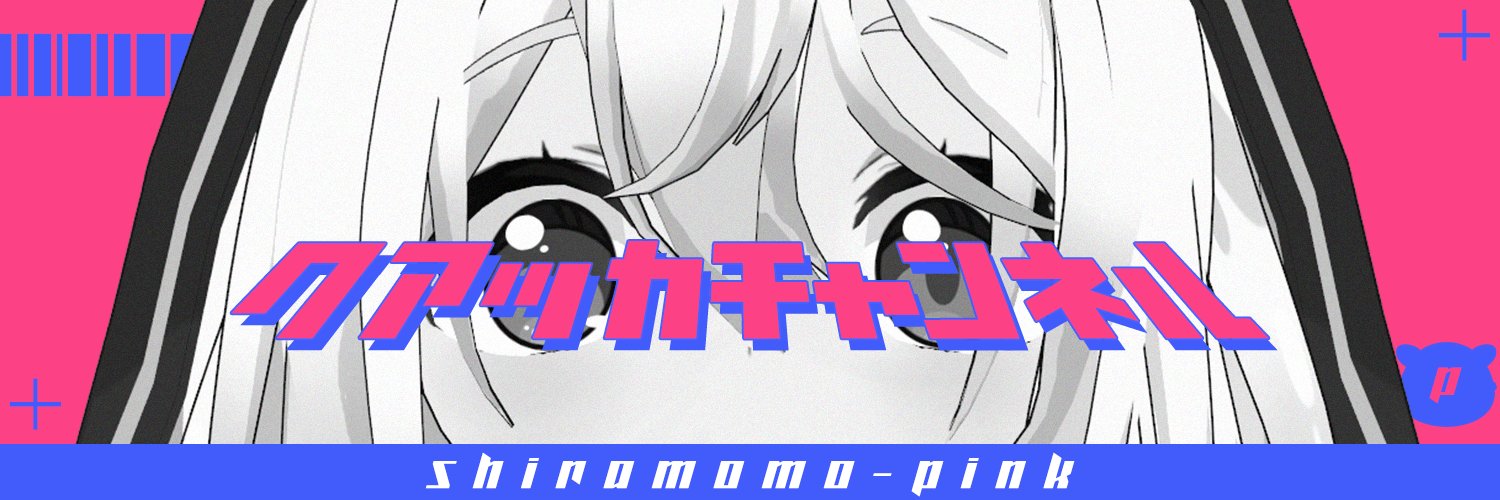 白桃ぴんく🍑 まるでアニメみたいなVtuber【★ケロロ軍曹イラスト練習中★】's banner