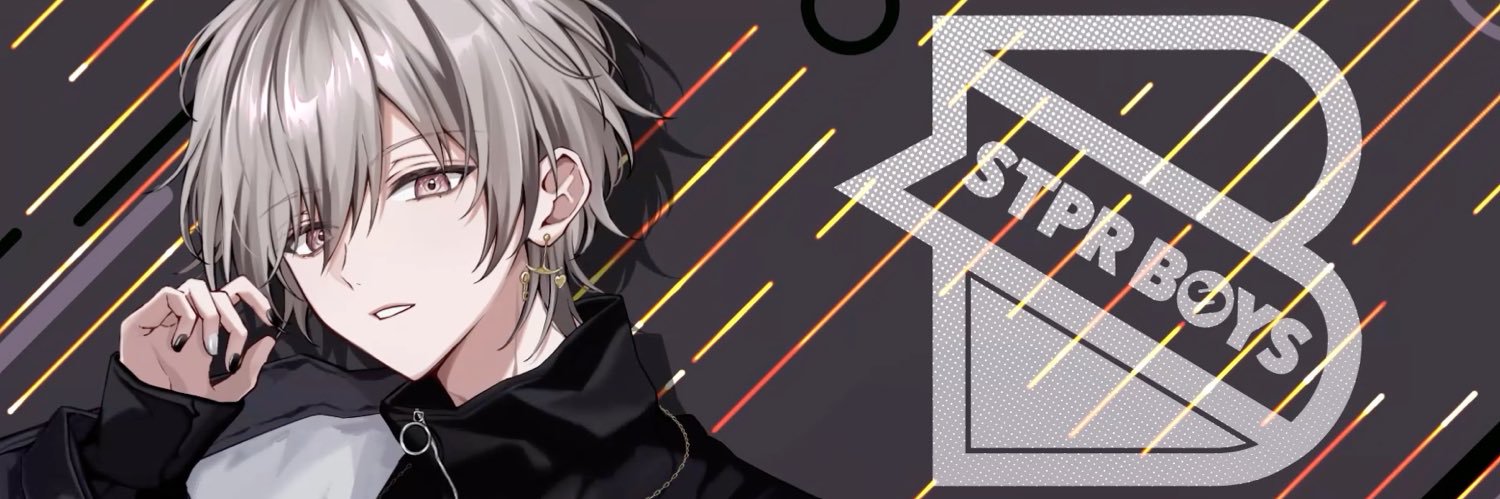 せーあ@STPR BOYS's banner