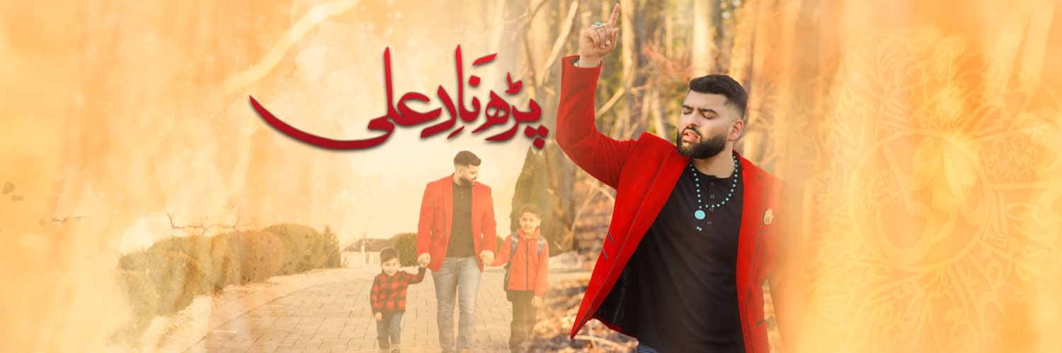 Mesum Abbas's banner