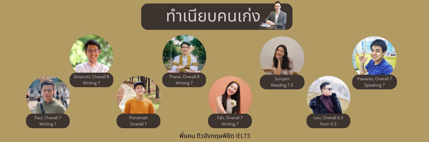 พี่แคน ติวอังกฤษพิชิต IELTS's banner