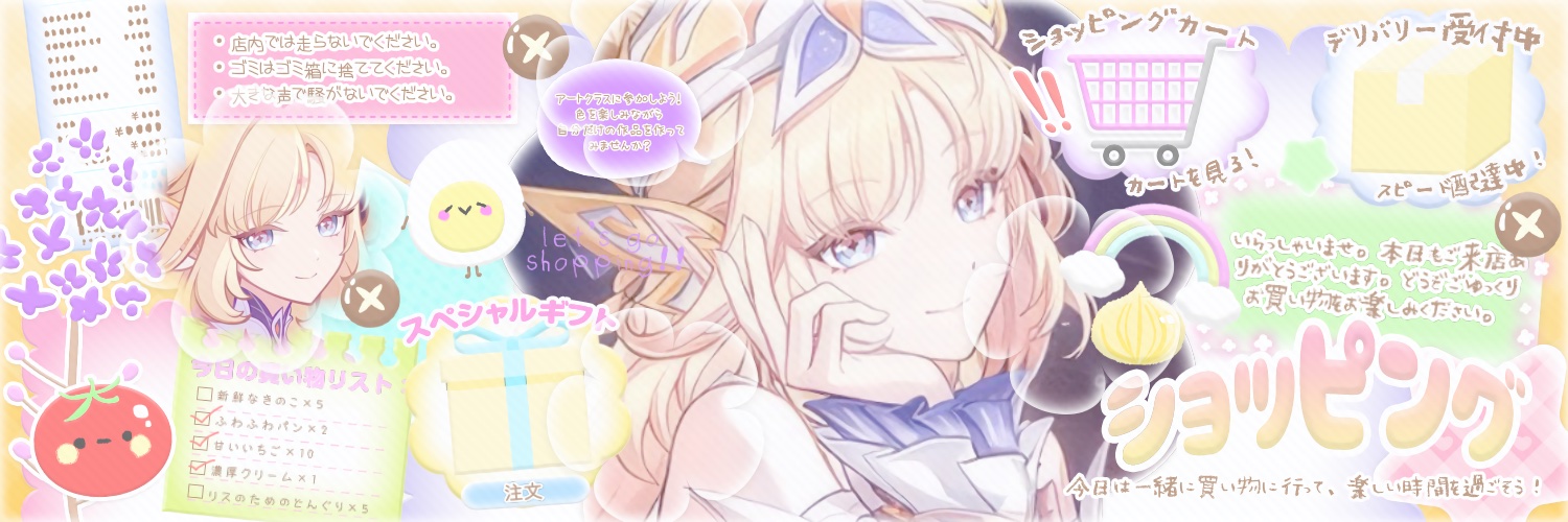 jie catoru 🍡's banner
