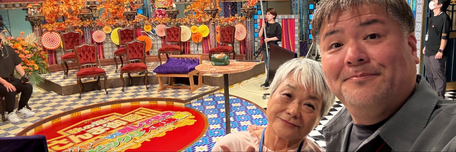 大家族 石田さんチ's banner