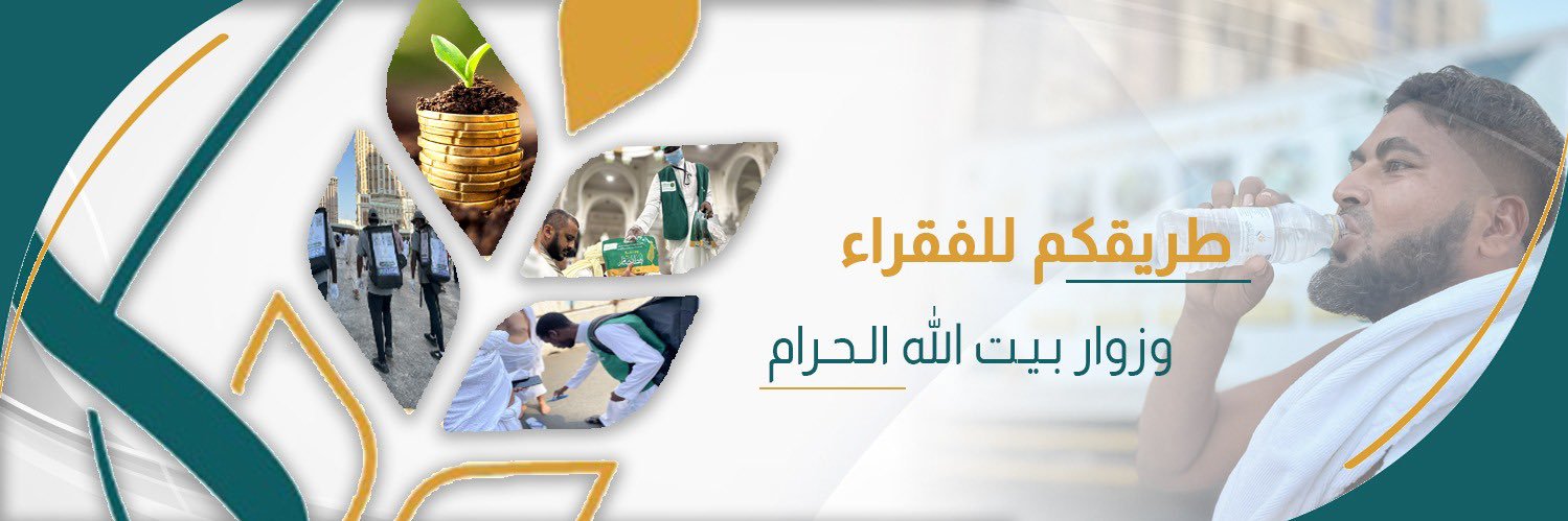 وقف السنبلة الخيري| ᴀʟꜱᴜɴʙᴜʟᴀʜ's banner