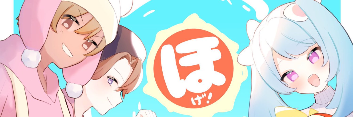 もぎのて's banner