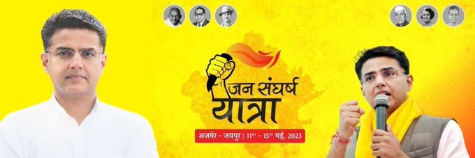 Ram Lal mundota 🐦 (पायलट का परिवार)'s banner